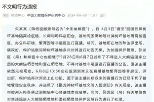 科尔：TJD可以填补球队防守空缺 他可能会在某个时候得到机会